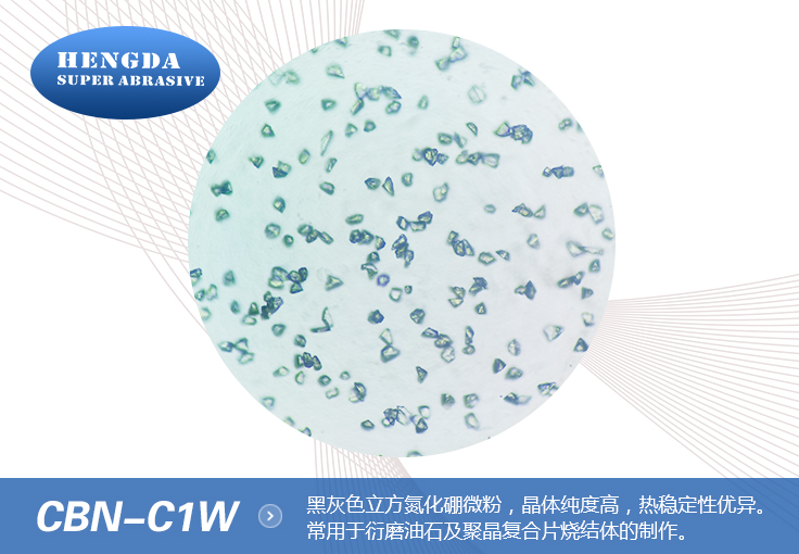 CBN單晶和金剛石之間有何區(qū)別?