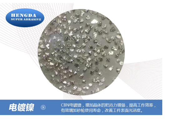 立方氮化硼的產(chǎn)品優(yōu)勢(shì)及性能介紹